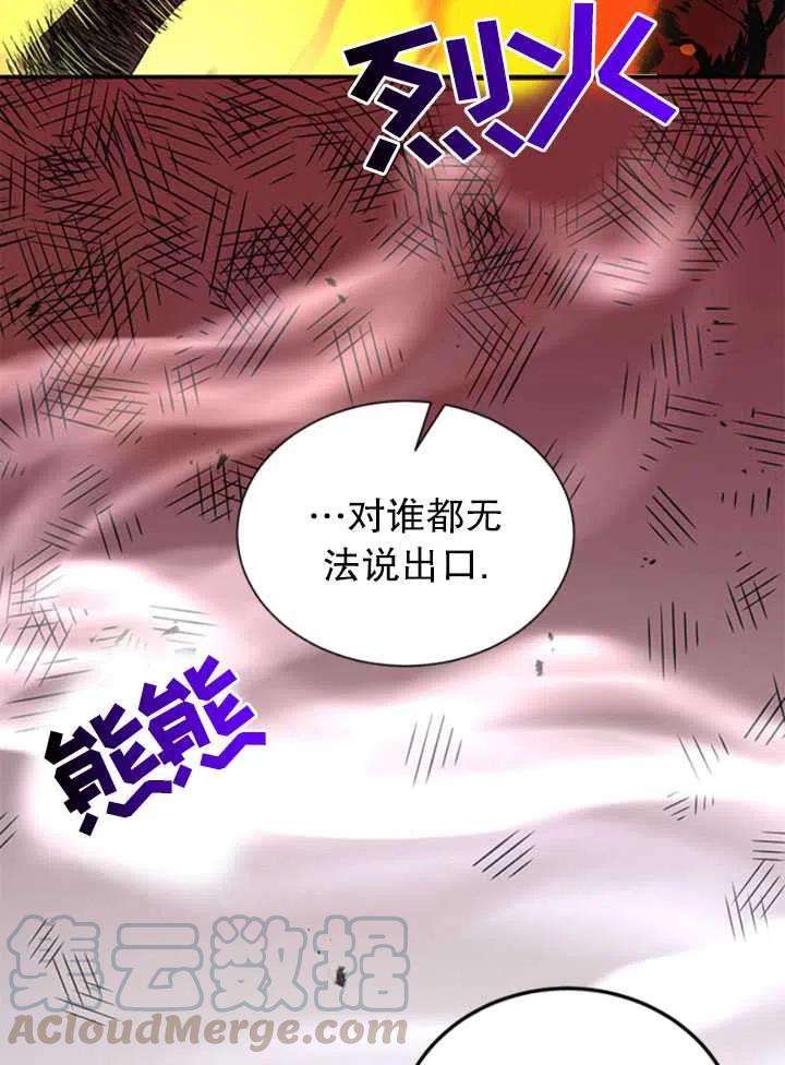 传令鸟公主殿下21话