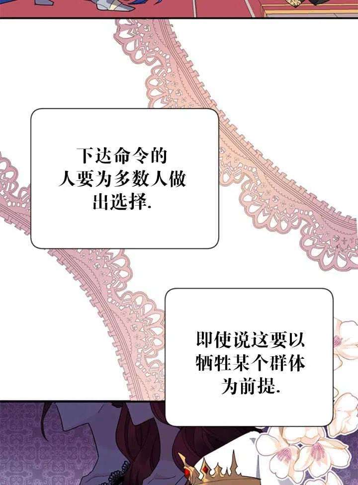 传令鸟公主殿下21话