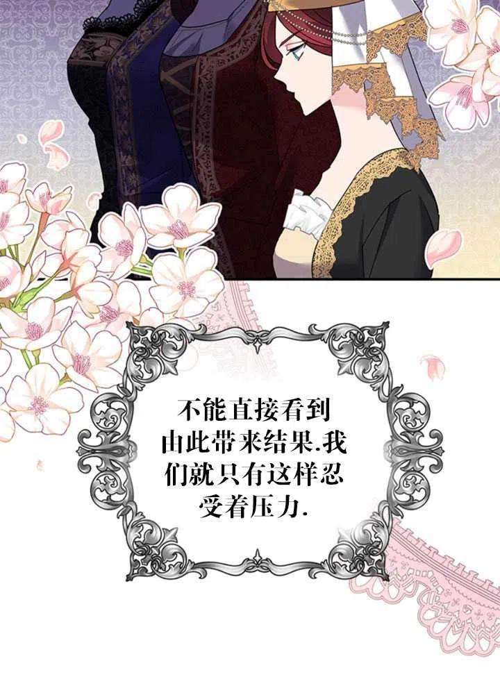 传令鸟公主殿下21话