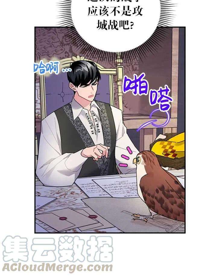 传令鸟公主殿下21话
