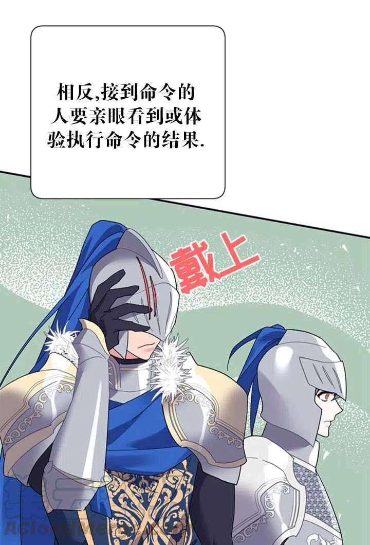 传令鸟公主殿下21话