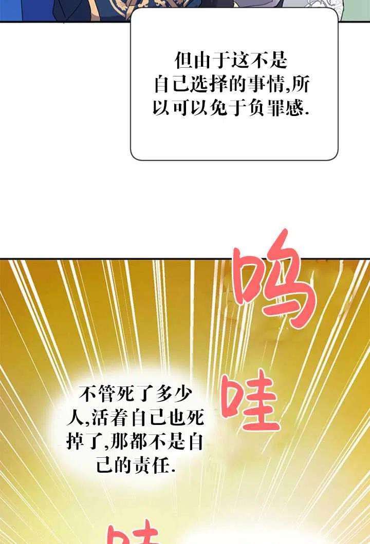 传令鸟公主殿下21话