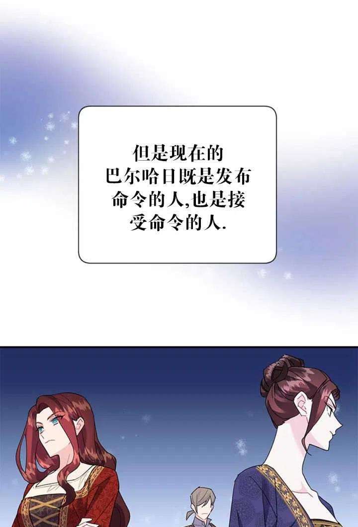 传令鸟公主殿下21话