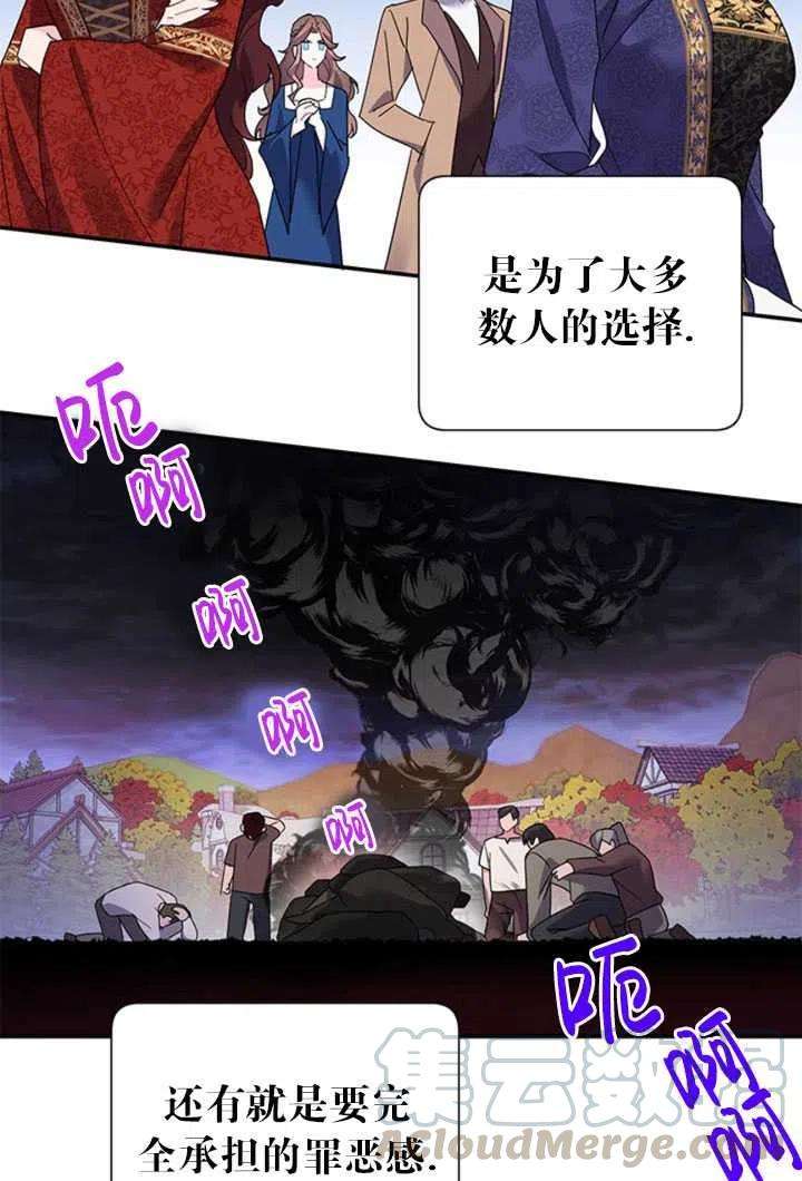 传令鸟公主殿下21话