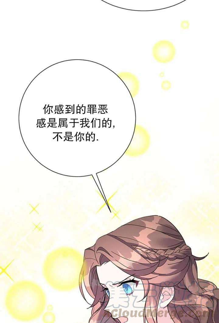 传令鸟公主殿下21话