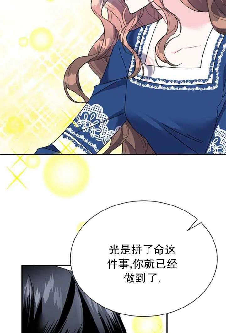 传令鸟公主殿下21话