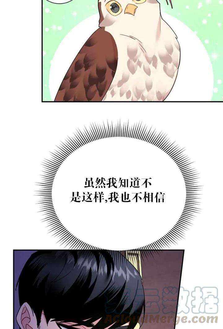 传令鸟公主殿下21话