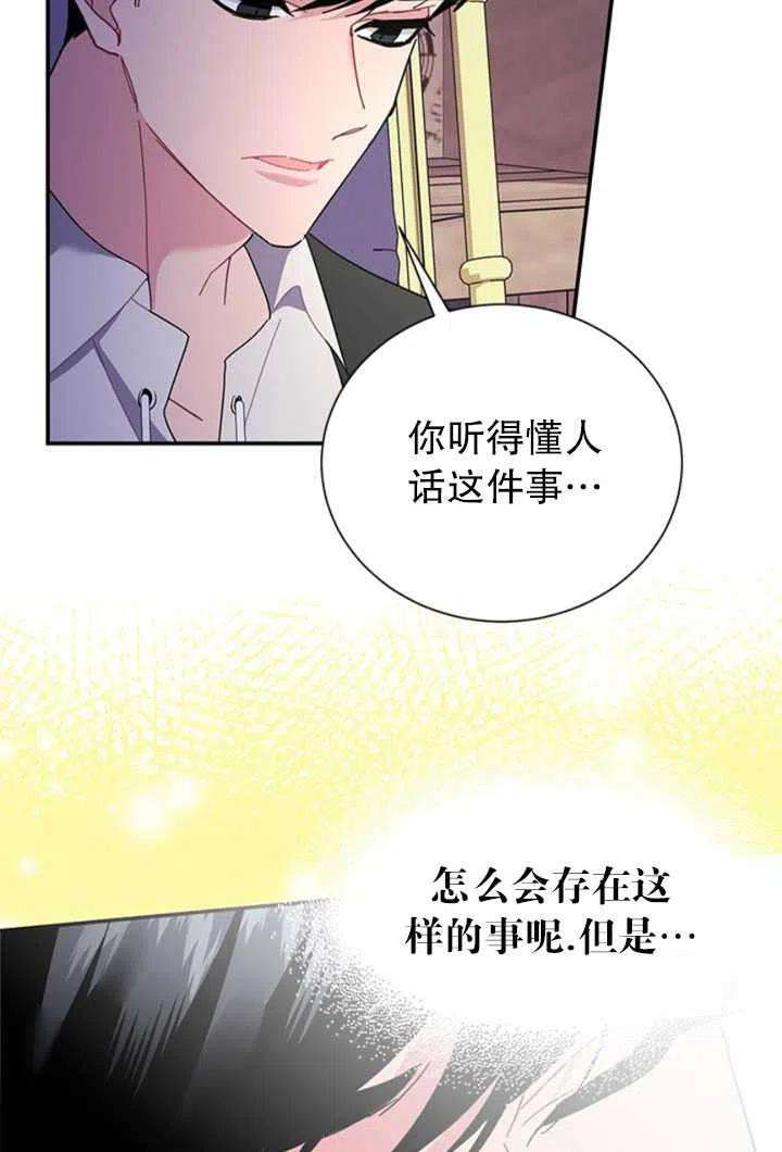 传令鸟公主殿下21话