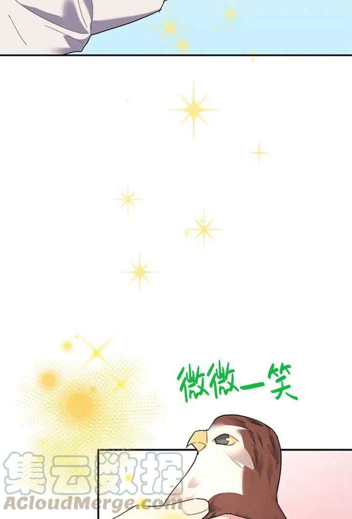 传令鸟公主殿下21话