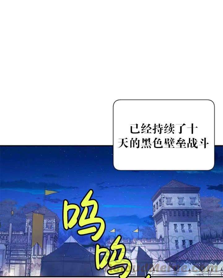 传令鸟公主殿下22话