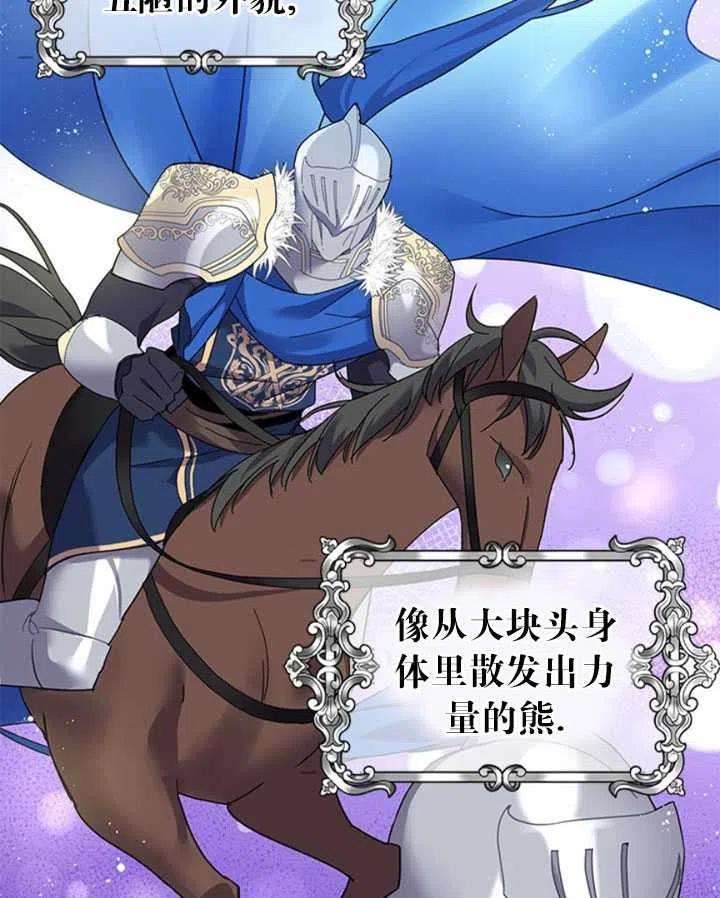 传令鸟公主殿下22话