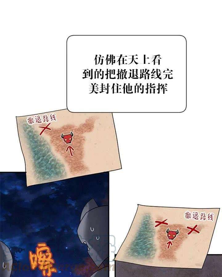 传令鸟公主殿下22话