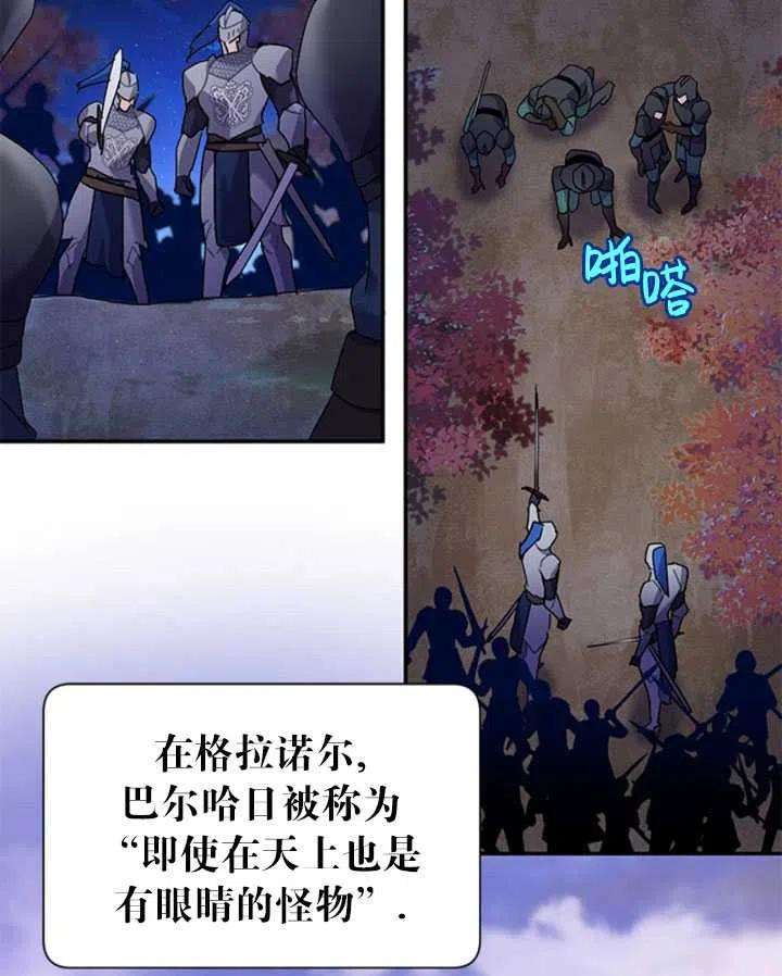 传令鸟公主殿下22话