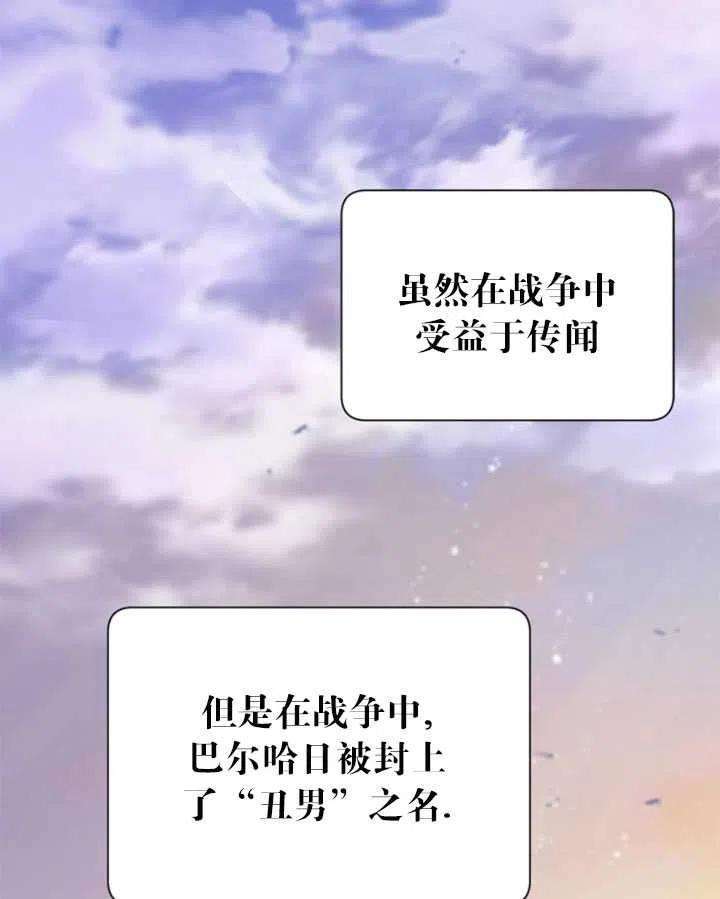 传令鸟公主殿下22话