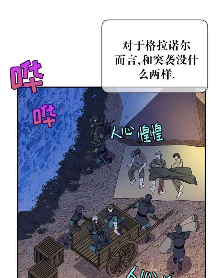 传令鸟公主殿下22话