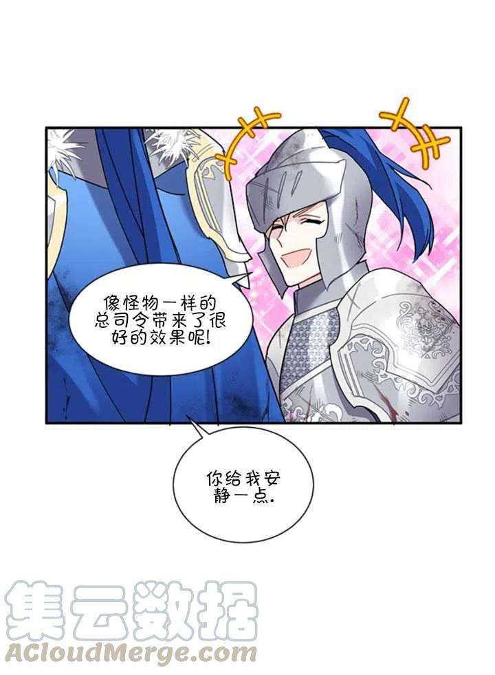 传令鸟公主殿下22话