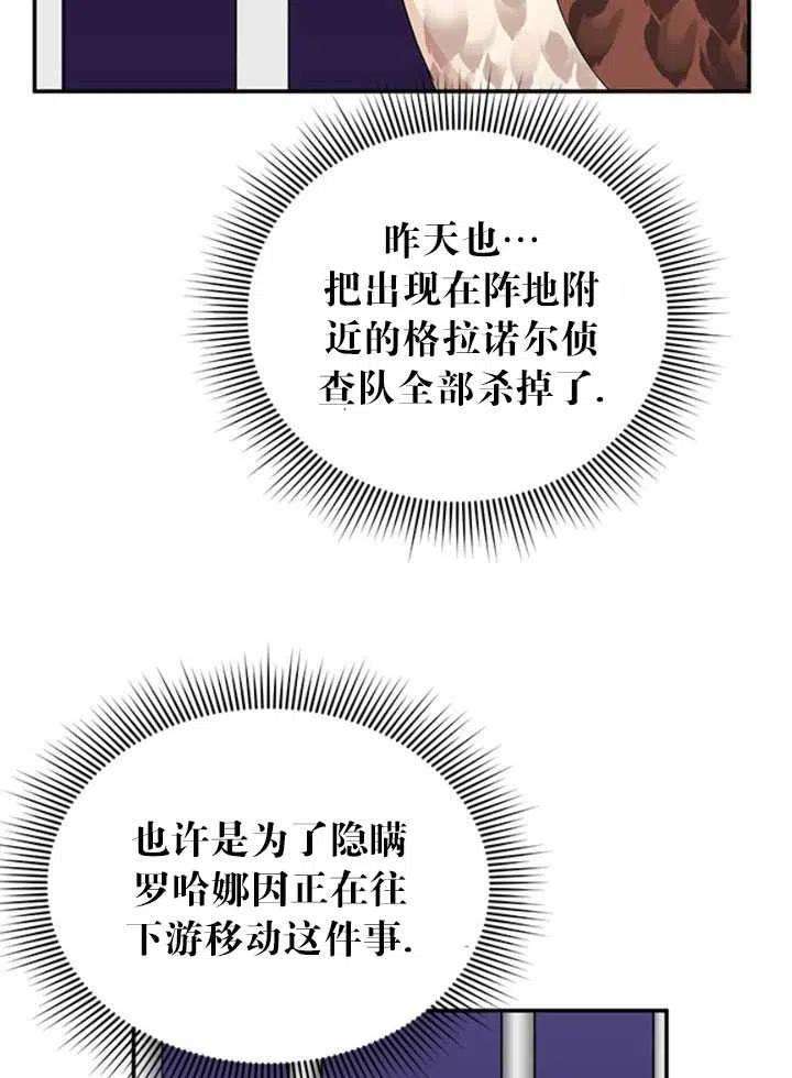 传令鸟公主殿下22话