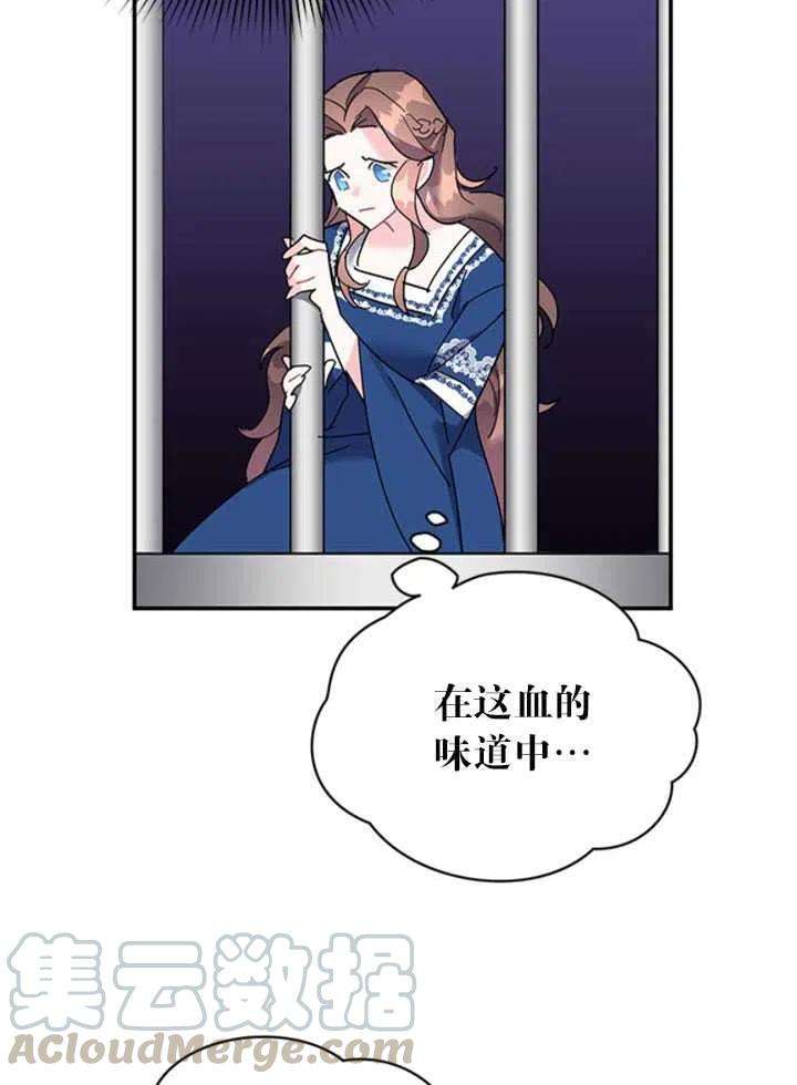 传令鸟公主殿下22话