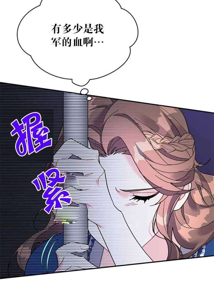 传令鸟公主殿下22话