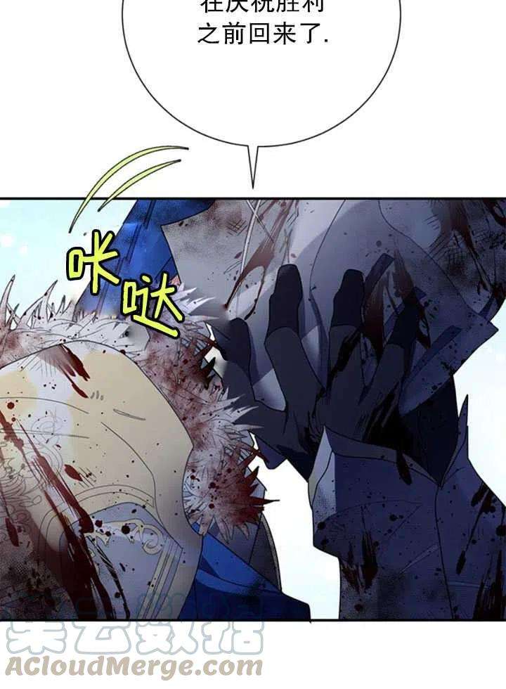 传令鸟公主殿下22话