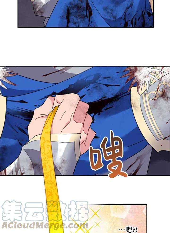传令鸟公主殿下22话