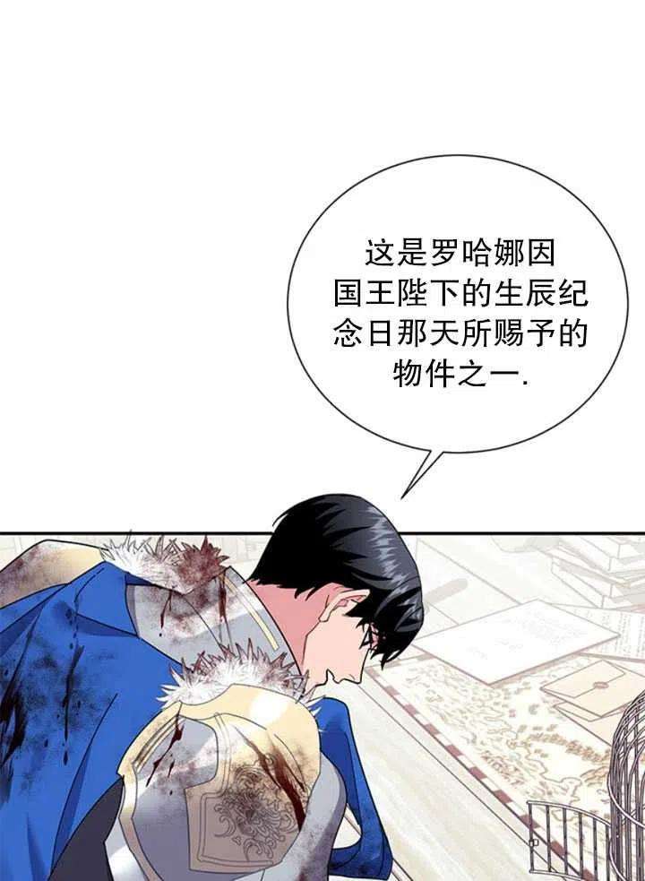 传令鸟公主殿下22话