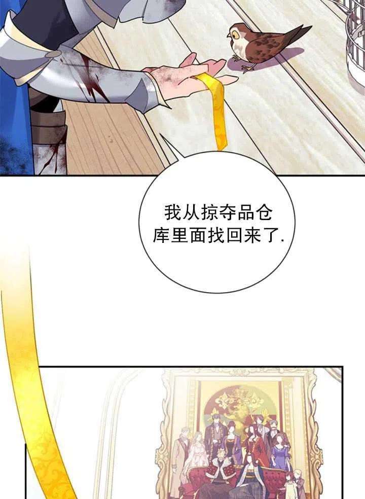 传令鸟公主殿下22话