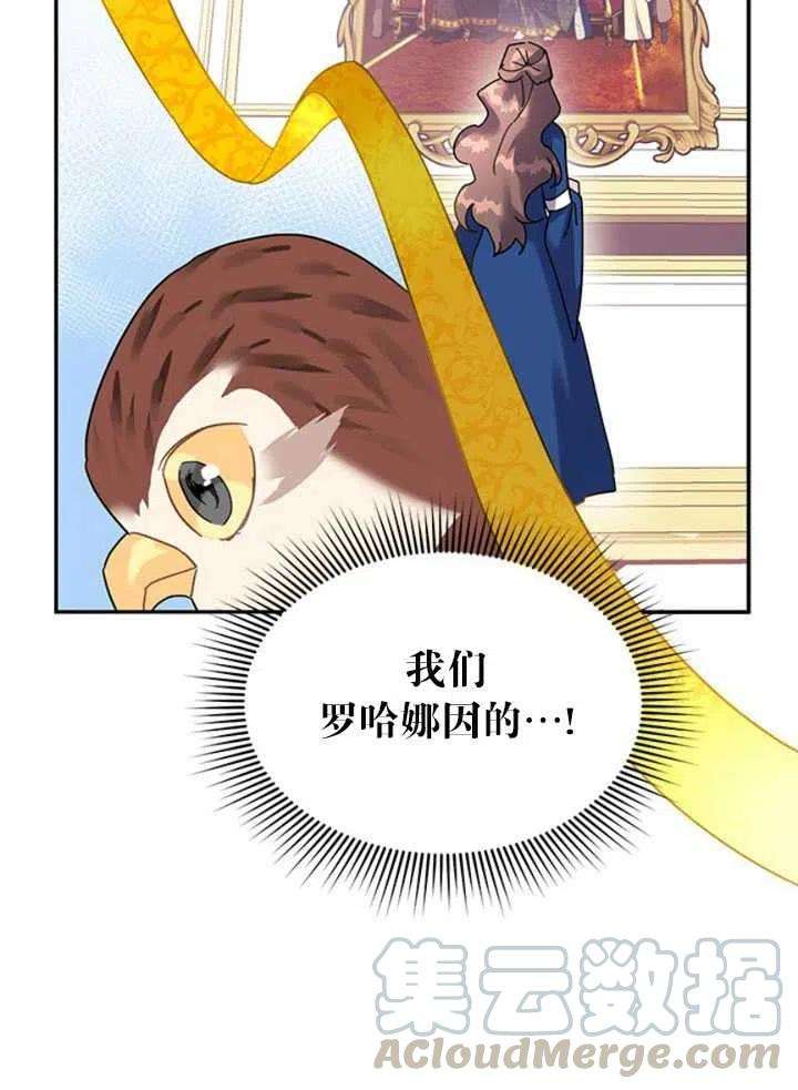传令鸟公主殿下22话