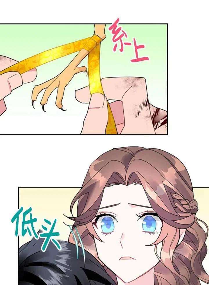 传令鸟公主殿下22话