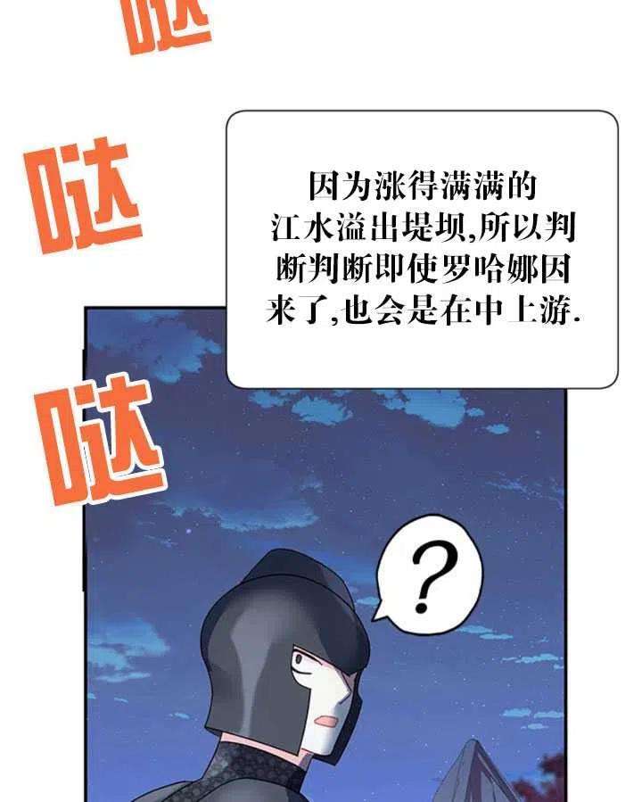 传令鸟公主殿下22话