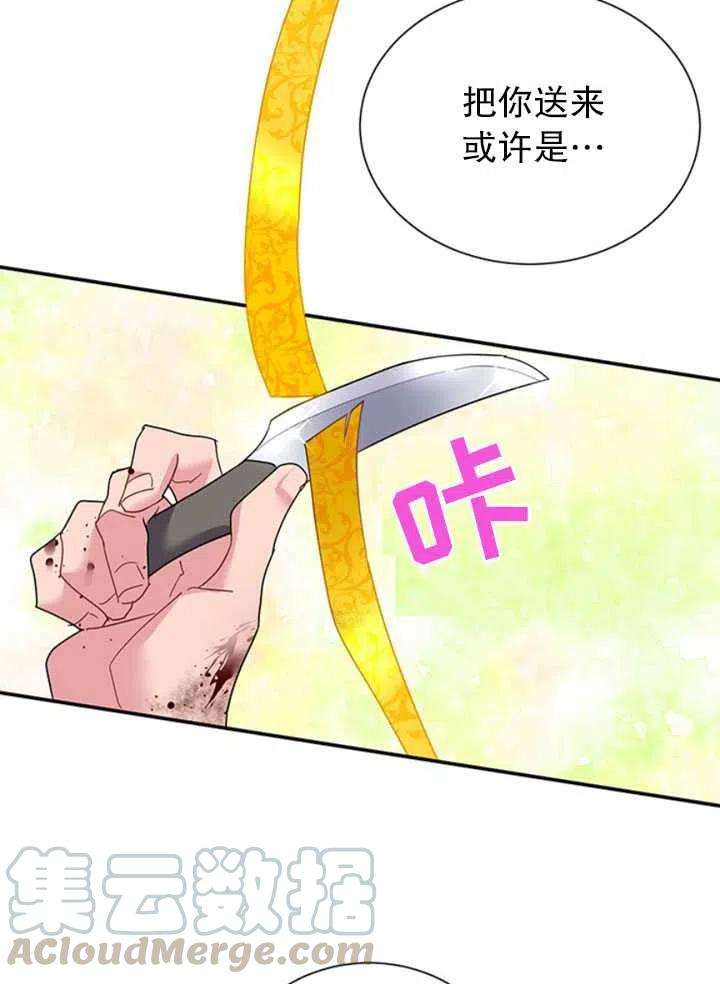 传令鸟公主殿下22话