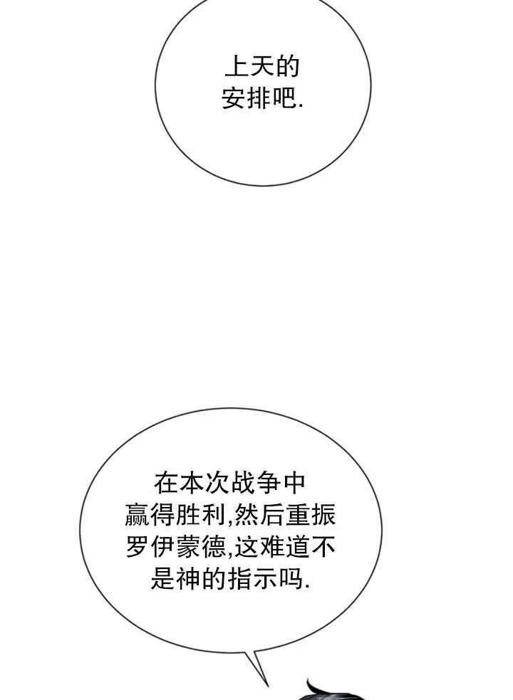 传令鸟公主殿下22话
