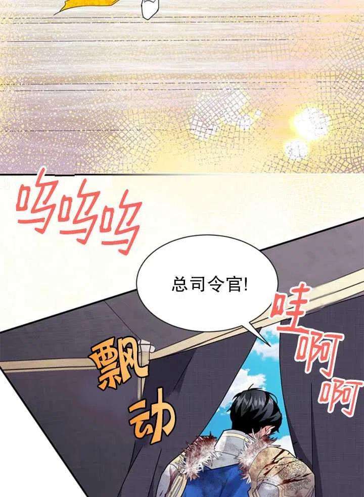 传令鸟公主殿下22话