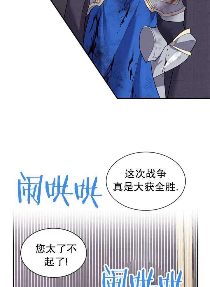 传令鸟公主殿下22话