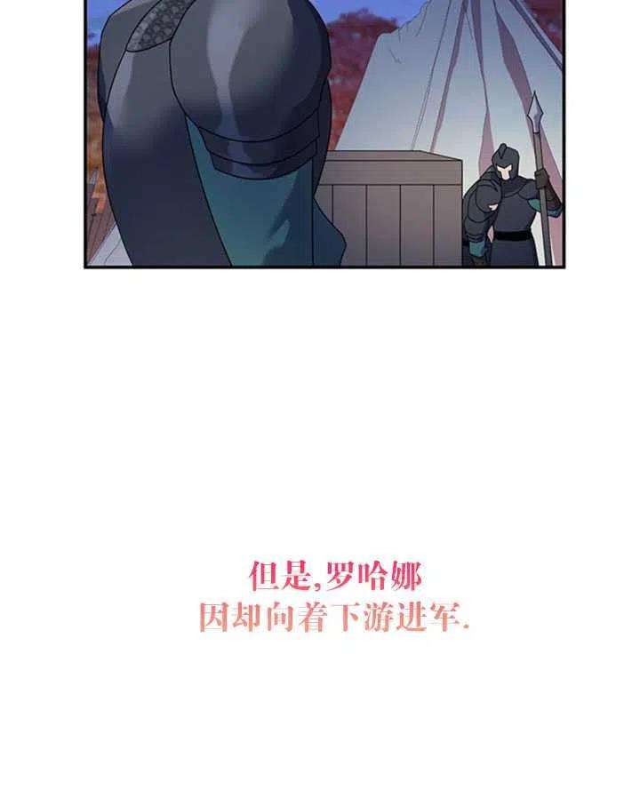 传令鸟公主殿下22话