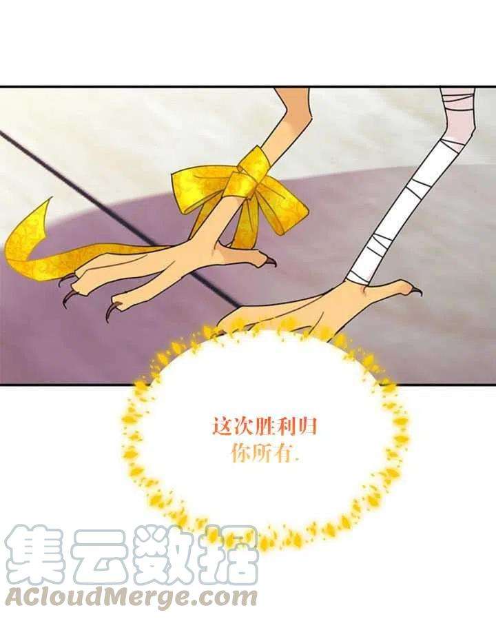 传令鸟公主殿下22话