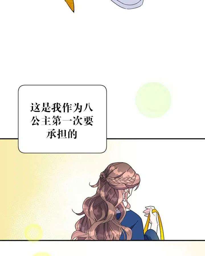 传令鸟公主殿下22话