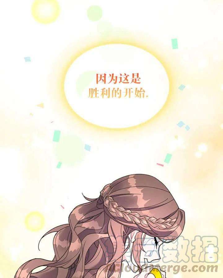 传令鸟公主殿下22话