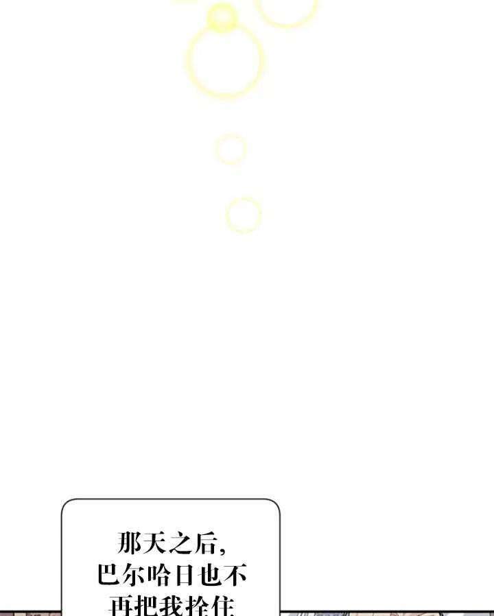 传令鸟公主殿下22话