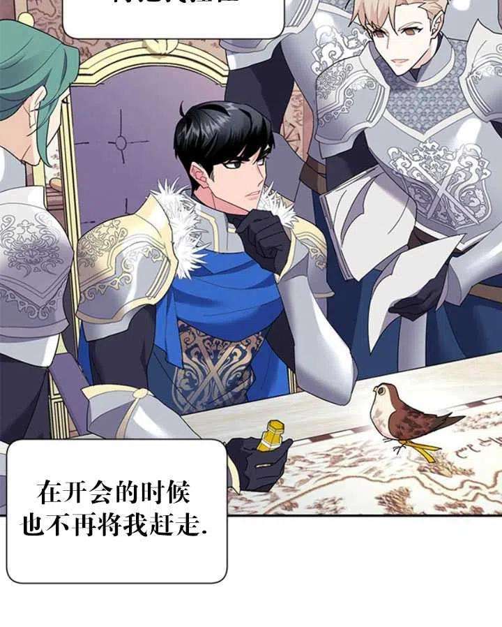 传令鸟公主殿下22话