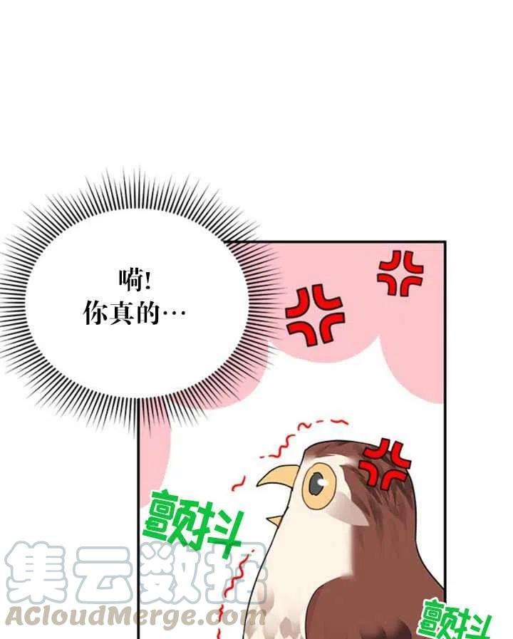 传令鸟公主殿下22话