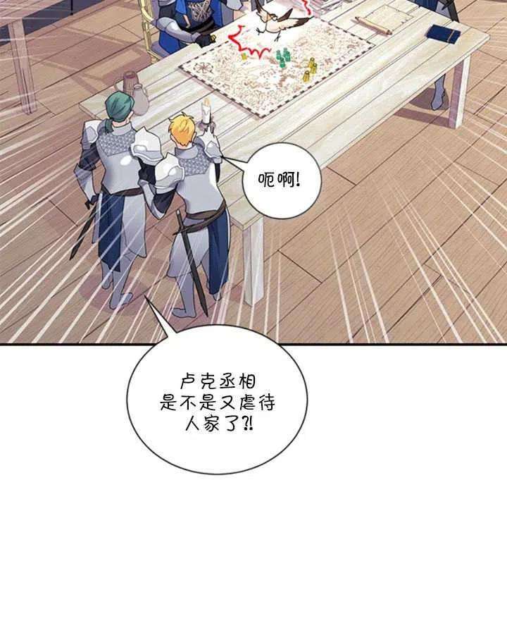 传令鸟公主殿下22话
