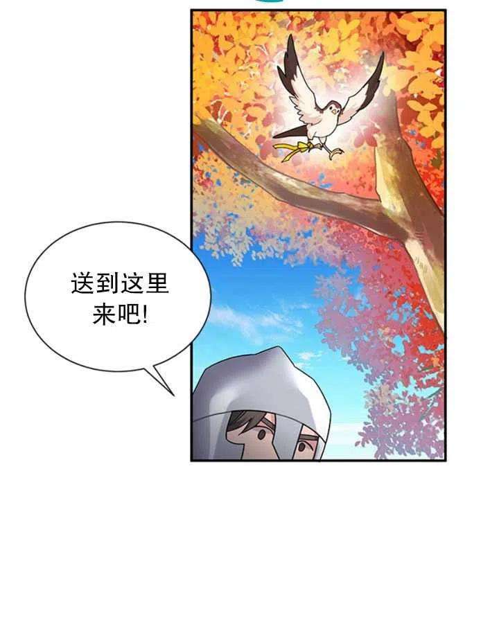 传令鸟公主殿下22话