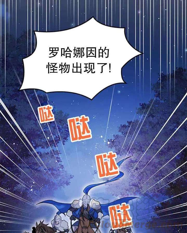 传令鸟公主殿下22话