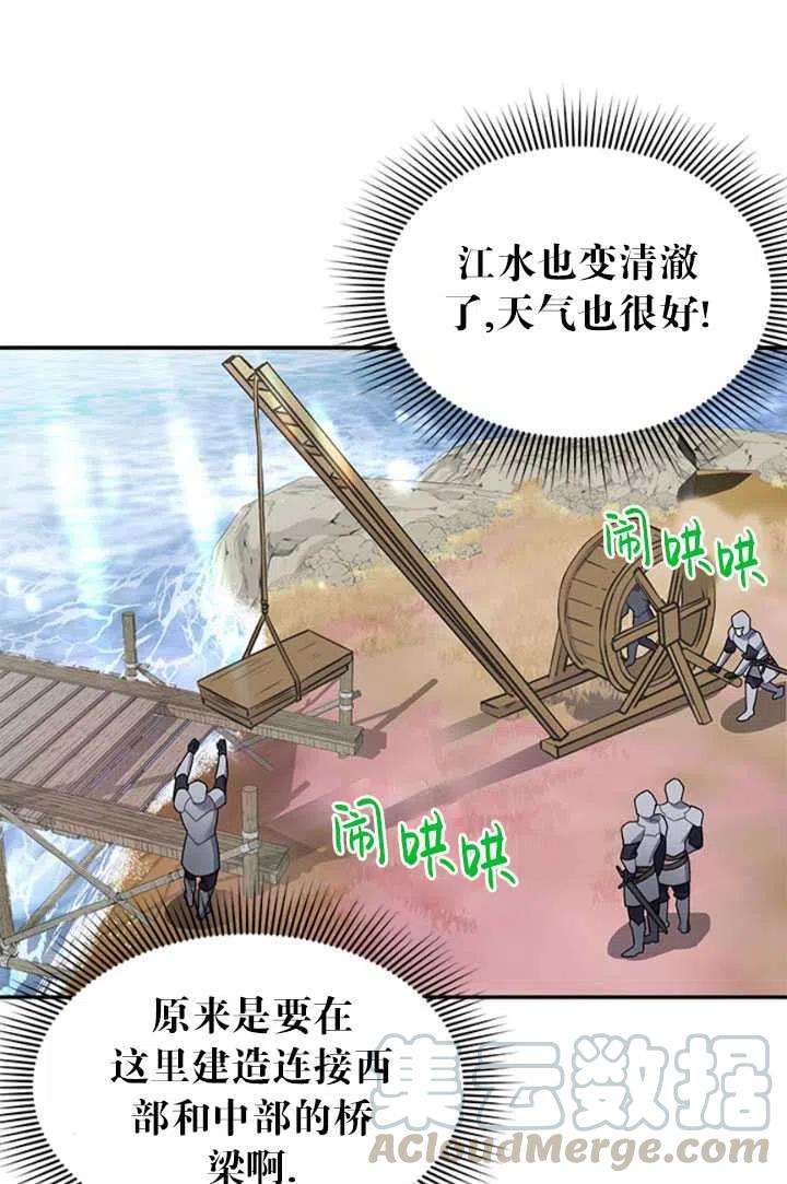 传令鸟公主殿下22话