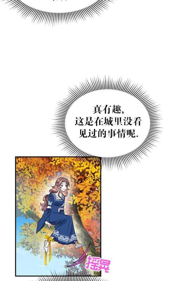 传令鸟公主殿下22话