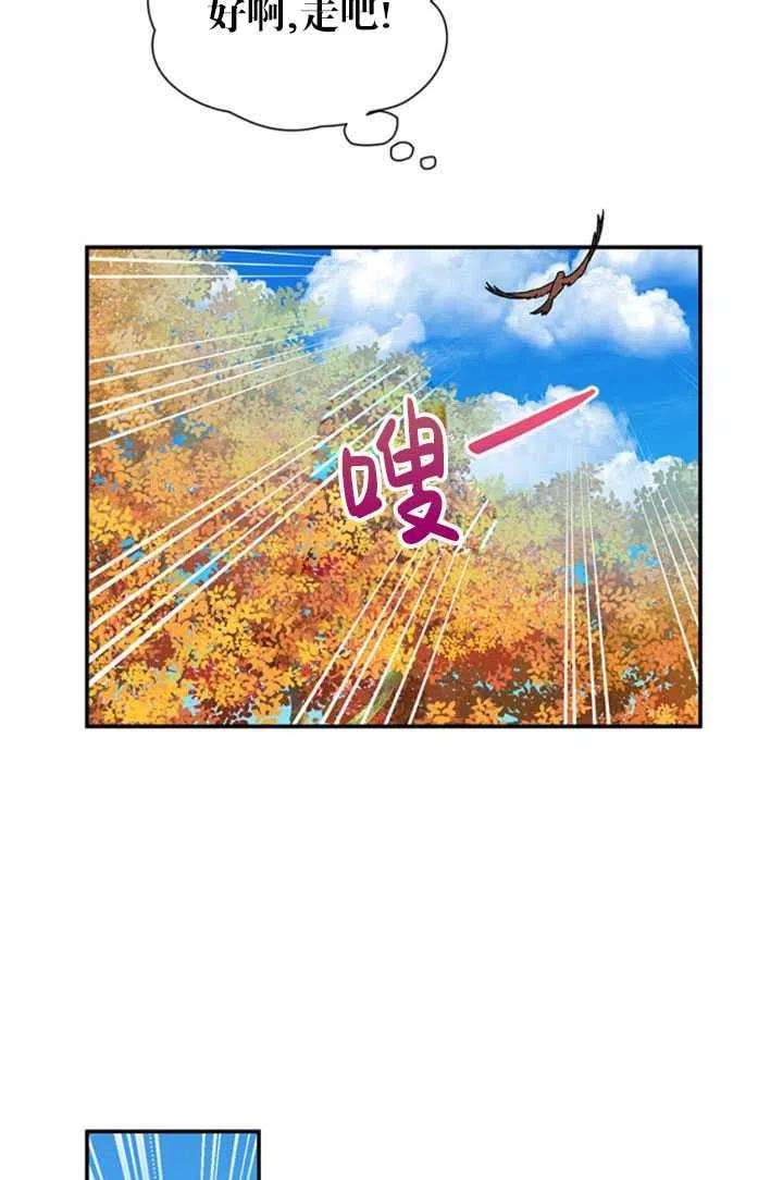 传令鸟公主殿下22话