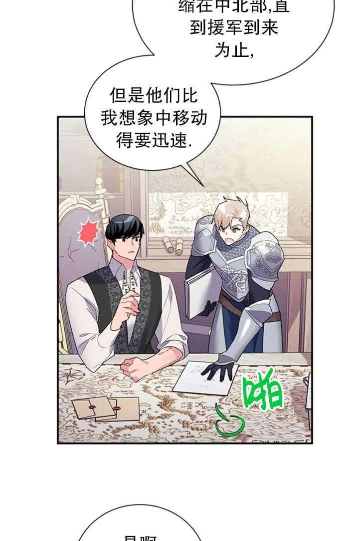 传令鸟公主殿下22话