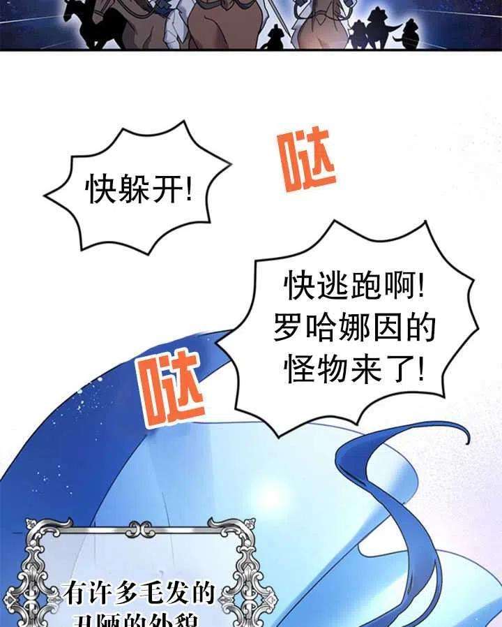 传令鸟公主殿下22话