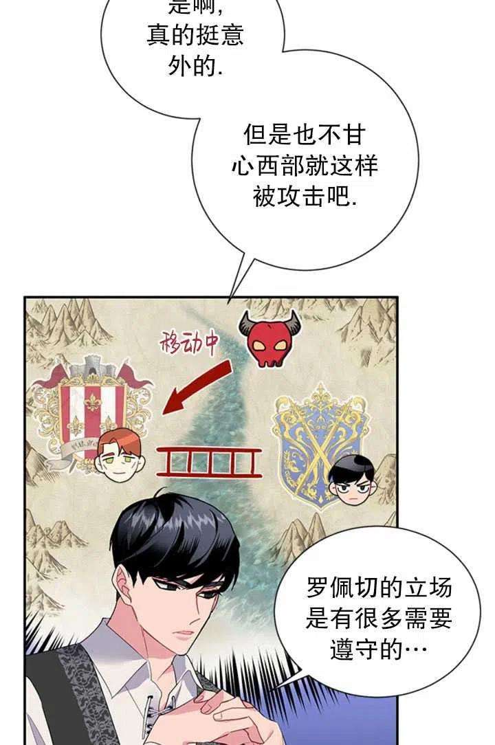 传令鸟公主殿下22话